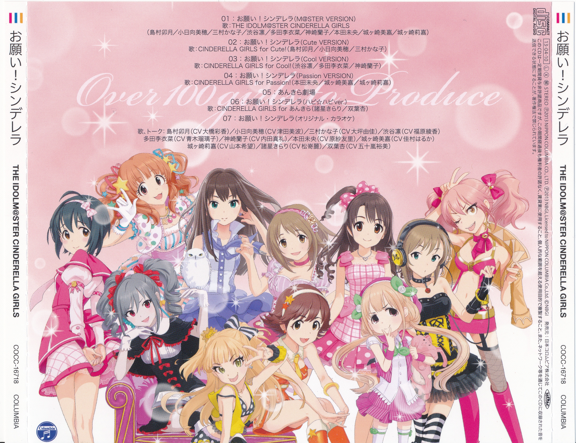 THE IDOLM@STER CINDERELLA MASTER Onegai! Cinderella (2013